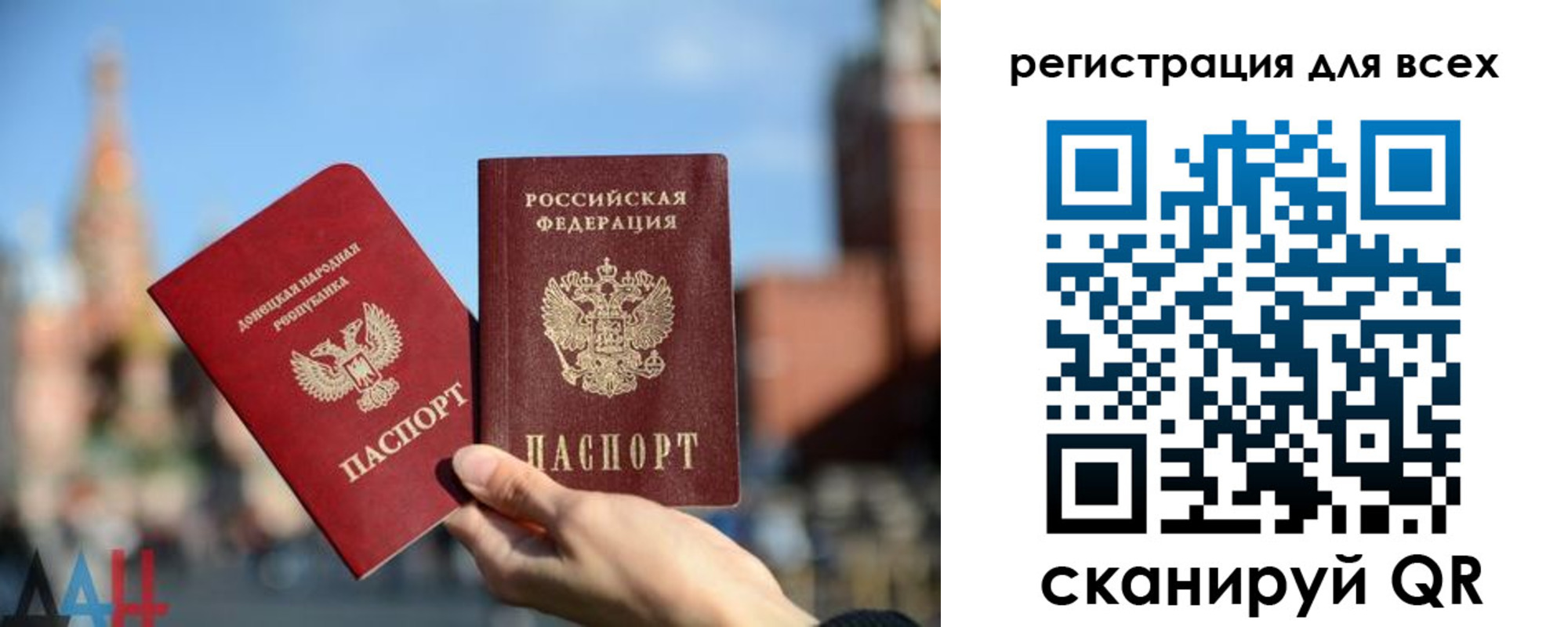 временная регистрация для всех в Павловске