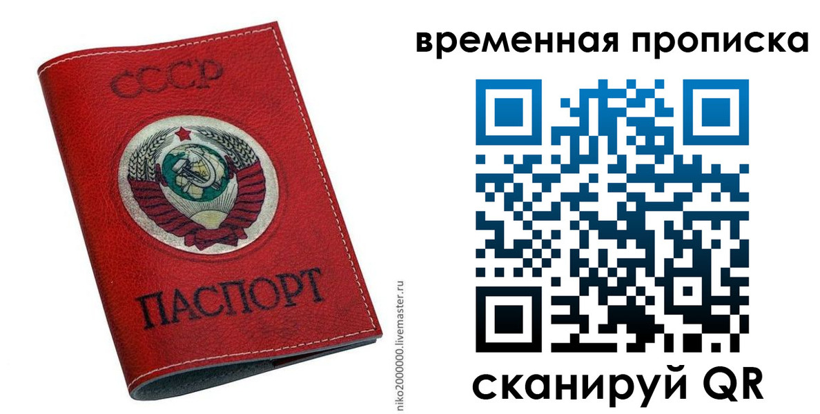 прописка паспорт в Павловске