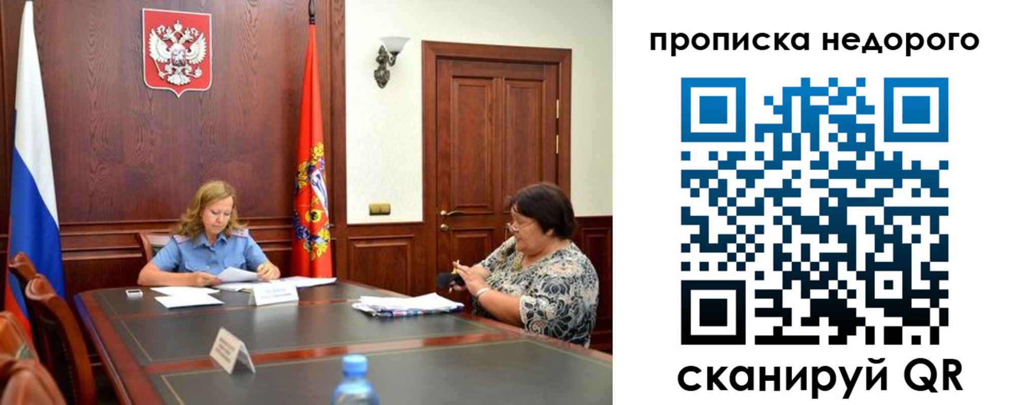 временная регистрация недорого в Павловске