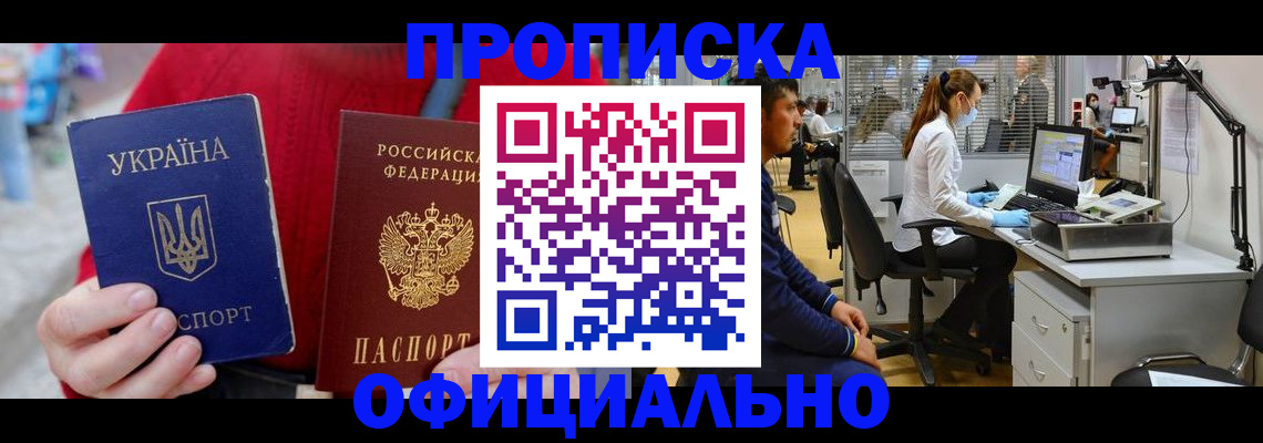 временная регистрация гарантия в Павловске