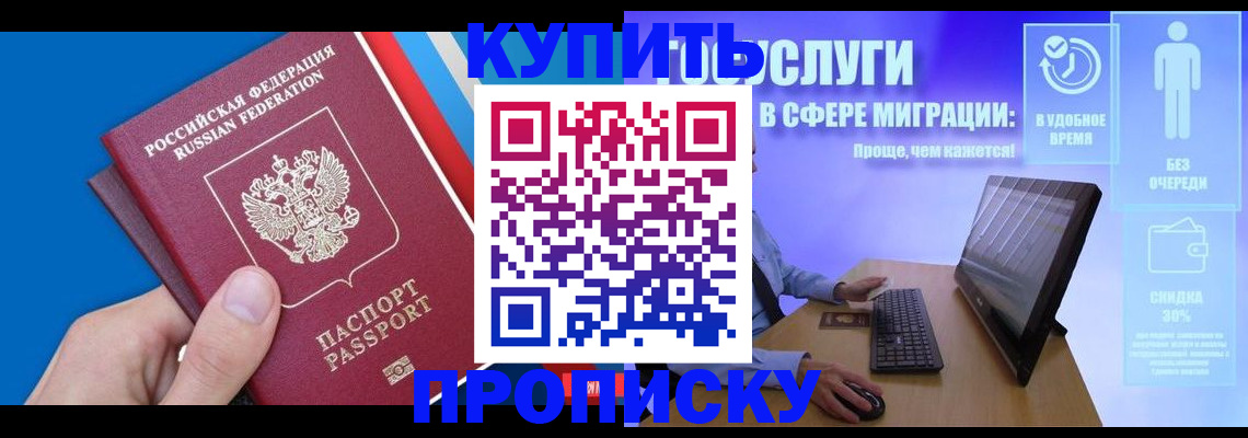 временная регистрация собственник в Павловске