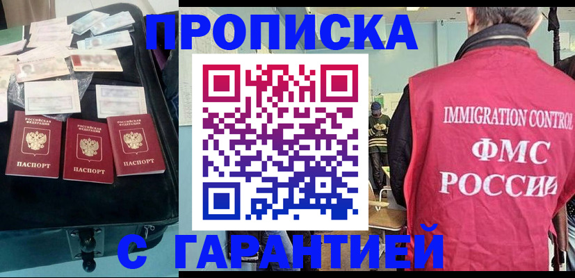 миграционный учет в Павловске