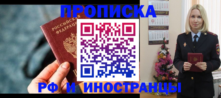 временная регистрация надежно в Павловске