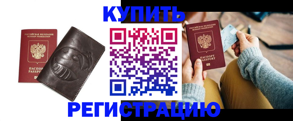 временная регистрация госуслуги в Павловске