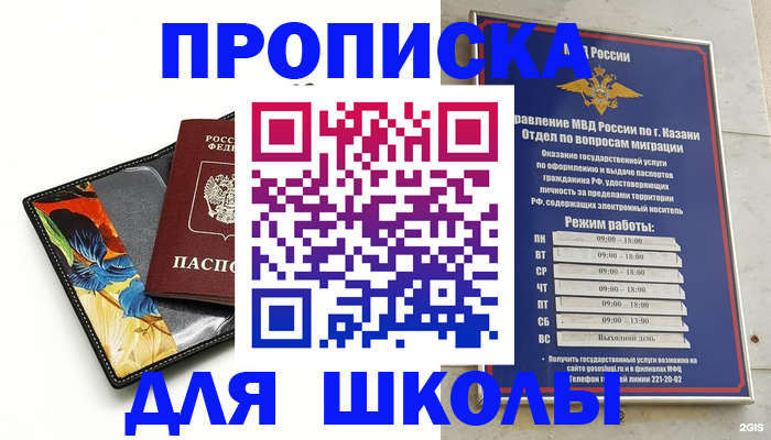 регистрация для дет. сада в Павловске