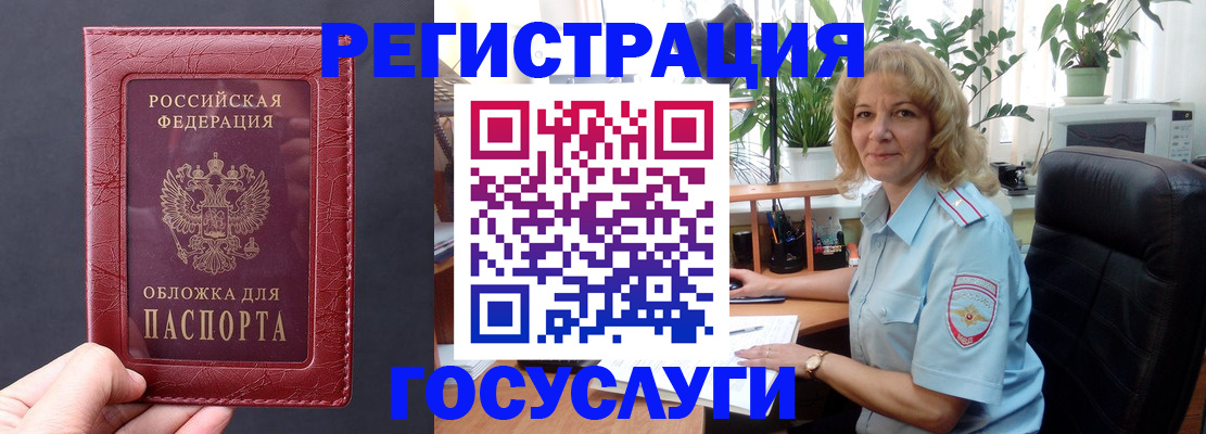 миграционный учет в Павловске