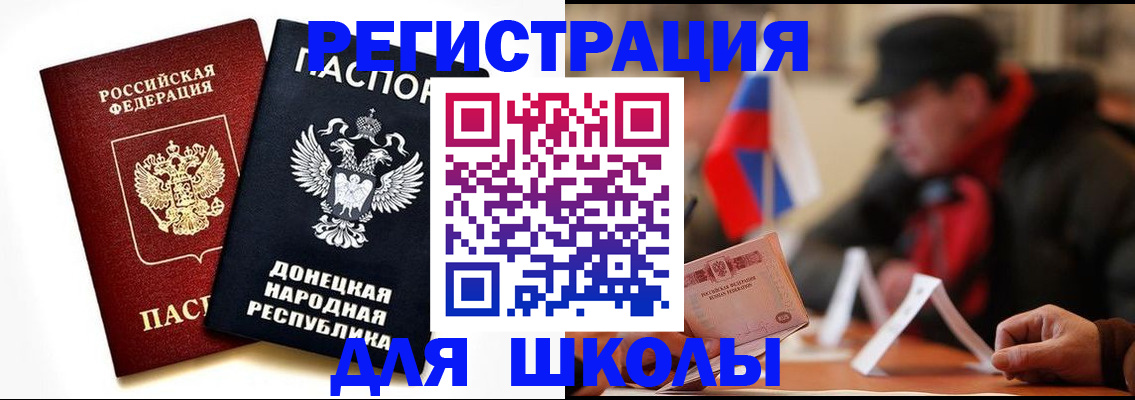 прописка 2025 в Павловске